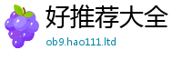 2025新奥天天开好彩新奥彩免费版加2025年免费资料大全最新版本